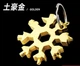 Мультитул для велосипеда 18 в 1 "как сюрикен" инструменты снежинка SNOWFLAKE WRENCH TOOL (713421940) Золотой - изображение 15