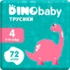 Підгузки Dino Baby Розмір 4 (7-14 кг) (2 пачки по 36 шт) 72 шт (2000998939571) - зображення 1
