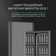 Набір прецизійних магнітних викруток 63 в 1 для точної роботи з дрібними деталями телефонів, окулярів, годинників, техніки у футлярі (чорний, 62 біти та 1 тримач) - зображення 4