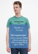 Мужские футболки Trussardi Tsr52639 Sр зеленый Tsr52639-S - изображение 5