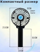 Вентилятор аккумуляторный Handy Mini Fan портативный складной от USB Черный - изображение 3