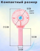 Вентилятор аккумуляторный Handy Mini Fan портативный складной от USB Розовый - изображение 3