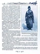 Книга Енциклопедія козацтва. Лицарі Сонця. Автор - Олександр Середюк (ФОП Стебеляк) - зображення 8