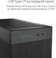 Корпус Asus Prime AP201 Black (90DC00G0-B39000) - изображение 15
