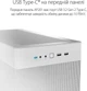 Корпус Asus Prime AP201 White (90DC00G3-B39000) - изображение 15