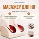 Массажер для ног RETTER FeetActive (RT-77010) - изображение 1