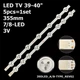 LED підсвітка TV 39-40" 355mm 7/8-led VES390UNDA-2D-N02 VES390UNDA-2D-N01 39.5DLED_A-TYPE_REV01 5pcs=1set - изображение 1