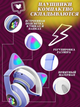 Наушники Bluetooth CAT EAR RGB беспроводные с подсветкой кошачьи ушки Синие - изображение 10