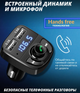 FM модулятор CAR KIT автомобильный трансмиттер в машину для музыки по Bluetooth и с карт памяти Черный - изображение 3
