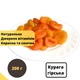 Курага натуральна гірська 100% без цукру 200 г NOS (Kur-R-200) - зображення 1