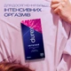 Гель для інтимного застосування Durex Intense Orgasmic стимулюючий (лубрикант) 10 мл (4640018990632/4820108004597/5011417567265) - зображення 4