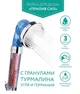 Лейка насадка для душа с турмалиновым фильтром очищающая ионизирующая 3 режыма струи SPA-2202 (увеличивает напор воды до 3 раз и экономит воду до 50%) сыний - изображение 1
