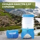 Зручна складана каністра (бутель) на 3,5л з підставкою та краном для води, соку та інших напоїв (синій) - зображення 2