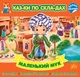 Казки по складах. Маленький Мук (9786175440872) - изображение 1