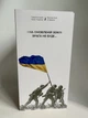 Пам`ятна банкнота номіналом 20 гривень "ПАМ’ЯТАЄМО! НЕ ПРОБАЧИМО! НІКОЛИ!" 2023 року в сувенірній упаковці - зображення 1