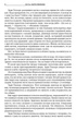 Атлант расправил плечи, в 3-х томах. Айн Ренд - изображение 4