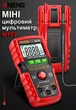 Портативний цифровий мультиметр тестер ANENG M107 з автодіапазоном - зображення 1