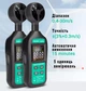 Цифровой измеритель скорости воздушного потока анемометр ANENG GN301 - изображение 2
