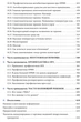 Книга доктора Комаровского ОРЗ: Руководство для здравомыслящих родителей - зображення 5