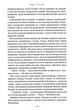 Гаррі Поттер і смертельні реліквії (Частина 7) - изображение 3