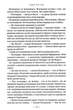 Гаррі Поттер і смертельні реліквії (Частина 7) - изображение 5