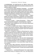Гаррі Поттер і смертельні реліквії (Частина 7) - изображение 6