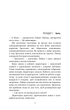 Дім біля волошкового моря/Т.Дж. Клюн/9786175481479 - зображення 7