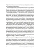 Як стати експертом. Шлях до майстерності - Роджер Нібон, Твердый, 304стр, Vivat - изображение 6