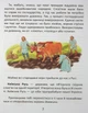 Одиниці вимірювання - Твердый, 64стр, Талант - изображение 7