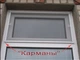 Крепление для москитной сетки "Карман", белый, 5 комплектов - изображение 2