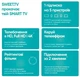 Sweet Tv офіційний стартовий пакет Тариф "S" на 1 місяць для 5 пристроїв - изображение 2