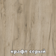 Шкаф-купе двухдверный угловой Алекса 100*100*220 см Дуб крафт серый ДСП + Зеркало Угол-1 - изображение 3
