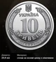 Монета Украины "Силы поддержки Вооруженных Сил Украины" - изображение 15