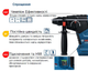 Бесщеточный аккумуляторный перфоратор Bosch GBH 187-LI с 1 аккум. GBA 18V 5.0Ah, GAL 1880 CV в кейсе (0611923022) - изображение 19
