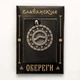 Оберіг Слов'янський Лада-Дочка срібний 2.5х3.0х0.2 см (t31222) - зображення 2