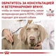 Влажный корм для собак Royal Canin SENSITIVITY CONTROL при пищевой аллергии с уткой 420г - изображение 3
