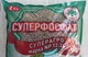 Суперфосфат 1кг NP 12:24 водорозчинне легкодоступне для рослин фосфорне добриво, Фермер Маркет - изображение 2