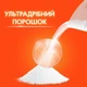 Стиральный порошок Tide Аква-Пудра Color 4.05 кг (8006540535301) (160605) - изображение 7