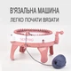 Круговая вязальная машина Sentro на 48 петель - изображение 2