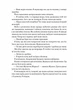 Соловей - зображення 5