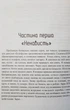 Сліди на дорозі - изображение 3