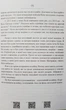 Сліди на дорозі - изображение 5