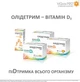 Витамин D3 для детей Олидетрим Кидс капли 10 мл (5907529466032) - изображение 12
