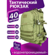 Тактический штурмовой рюкзак на 40 л, Армейский рюкзак мужской большой, военный армейский рюкзак кемпинг - изображение 5