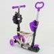 Самокат детский трехколесный с корзинкой 5в1 Best Scooter 97240 - изображение 6