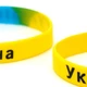 Силиконовый браслет Ukraine Украина 12мм 12шт желто-голубой (26199) - изображение 2