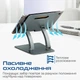 Подставка для ноутбука Promate DeskMate-7 Grey (deskmate-7.grey) - изображение 5
