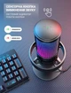 Микрофон конденсаторный Fifine AmpliGame A8 Черный USB Type-C с RGB-подсветкой - изображение 12