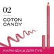 Карандаш для губ Bourjois Contour Levres Edition №2 (Настоящий розовый отенок) - изображение 2