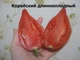 Семена Томат Корейский длинноплодный, 0,2 г (GL Seeds) - изображение 3